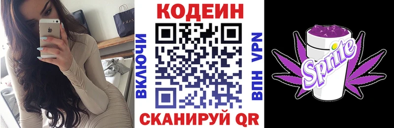 Кодеиновый сироп Lean напиток Lean (лин)  Купить где  Муравленко 
