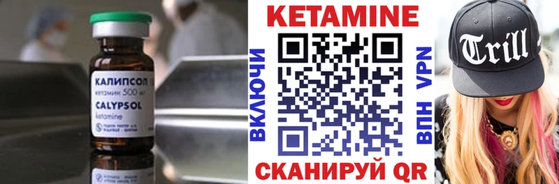 Купить где  Муравленко  КЕТАМИН VHQ 
